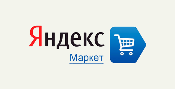 Выгрузка товаров в Яндекс.Маркет
